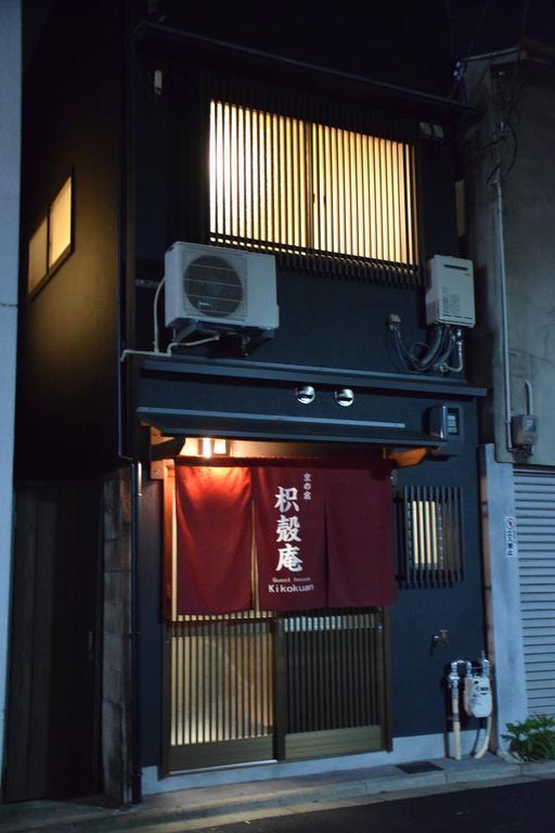 Guesthouse Kikokuan Kyoto Extérieur photo