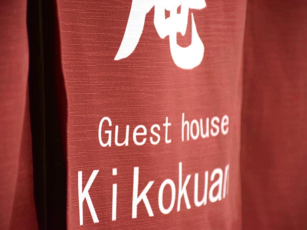 Guesthouse Kikokuan Kyoto Extérieur photo